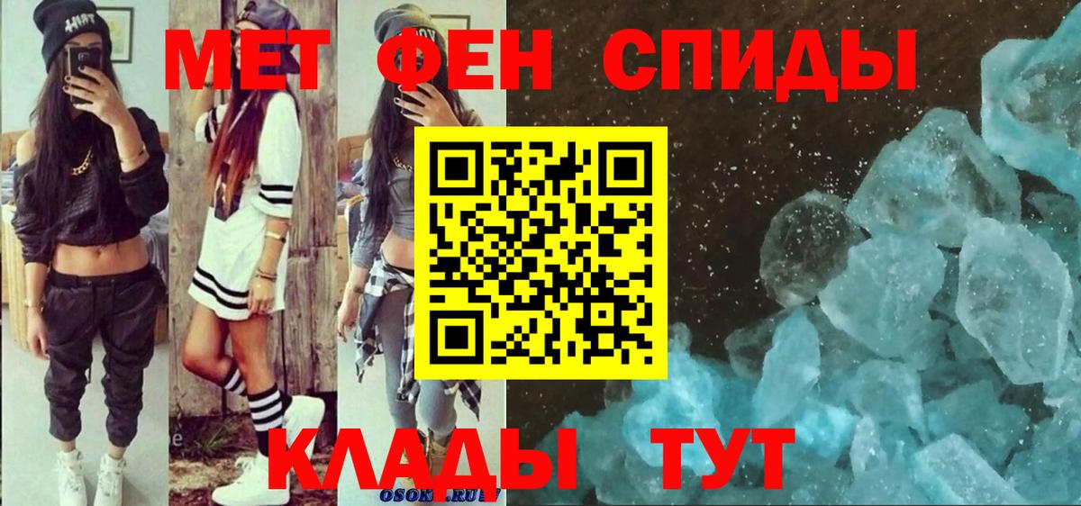 Амфетамин 97% Советский