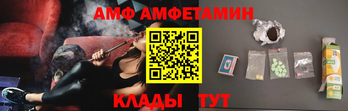 АМФЕТАМИН 98%  Амфетамин  Советский  Вход с VPN 