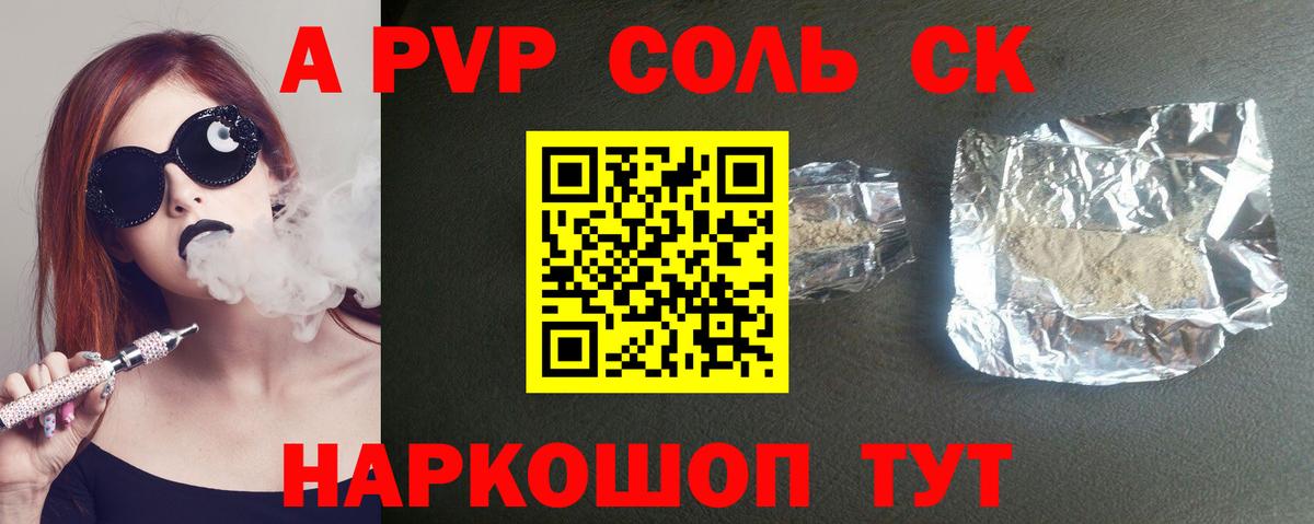 А ПВП СК  Вход с VPN  Альфа ПВП СК КРИС  Советский 