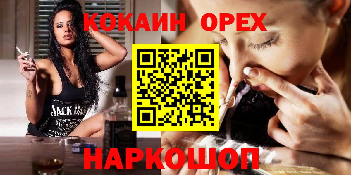 Кокаин FishScale  Вход с VPN  Кокаин Перу  Советский 