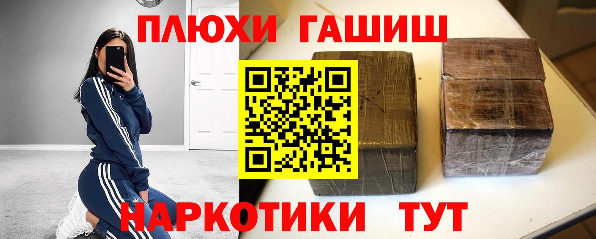 Советский  ГАШИШ Изолятор  ГАШ  Вход с VPN 