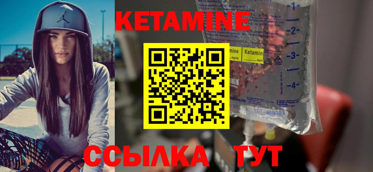 Советский  Кетамин ketamine  Кетамин ketamine  Вход с VPN 