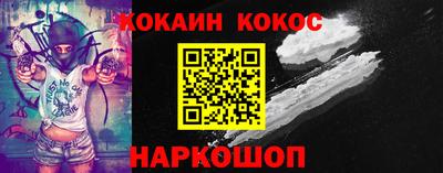 кокс Ливны