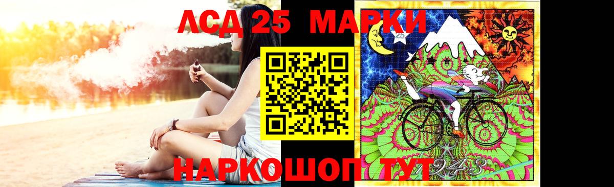 Советский  Лсд 25 экстази ecstasy    ТОР  ЛСД экстази кислота  Вход с VPN 