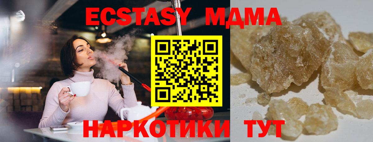 Советский  МДМА молли  MDMA молли  МДМА  Вход с VPN 