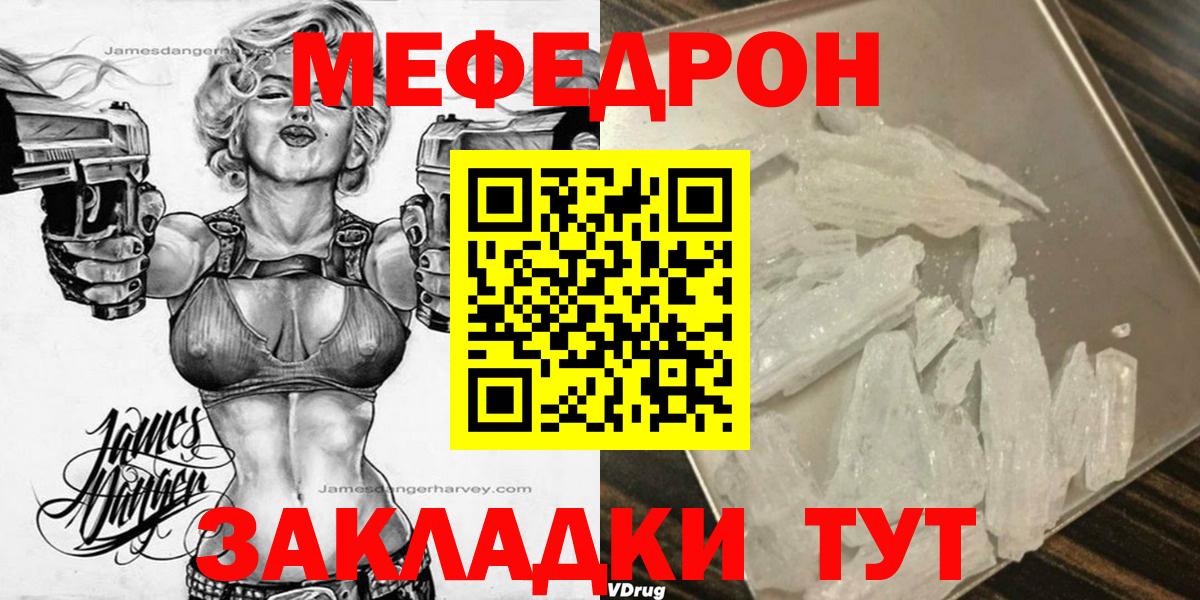 Меф кристаллы Советский