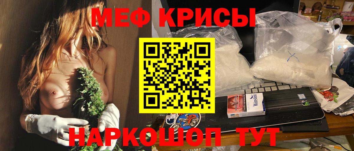 Советский  Мефедрон  Вход с VPN  Меф кристаллы 