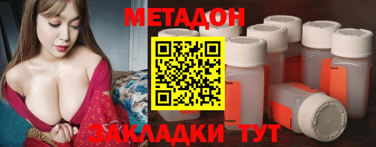 МЕТАДОН белоснежный  Метадон VHQ  Вход с VPN  Советский 