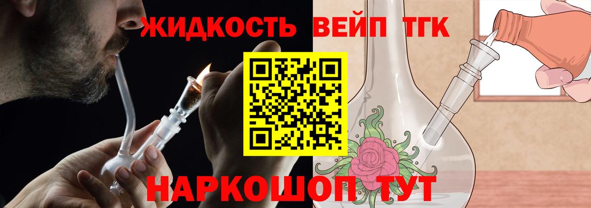 Советский  ТГК гашишное масло  Вход с VPN 